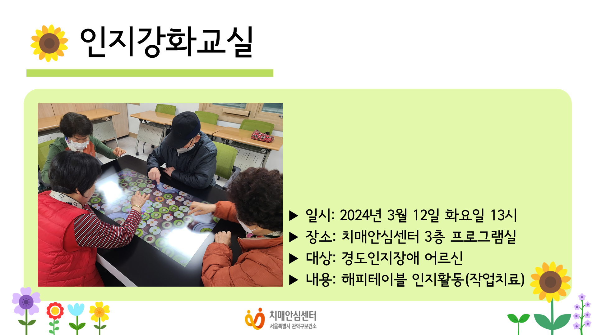 [] 2024 3 ȭ ۾ġ α׷