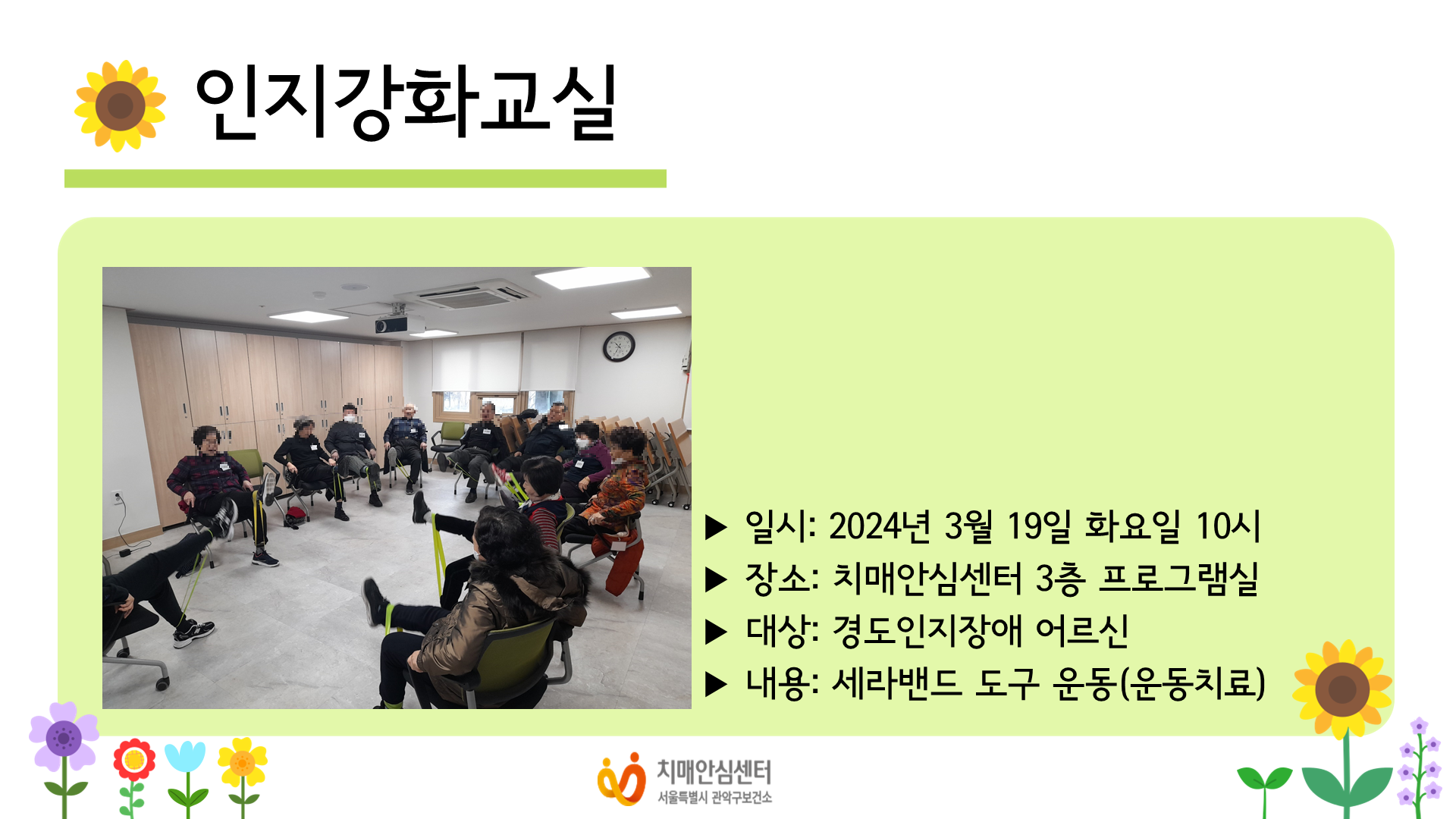 [] 2024 3 ȭ ġ α׷