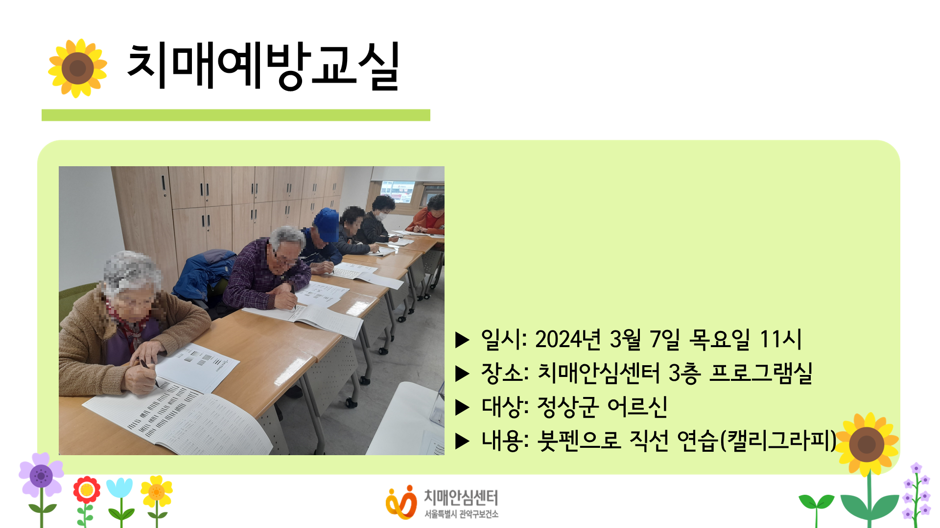 [] 2024 3 ġſ汳 Ķ׶ α׷