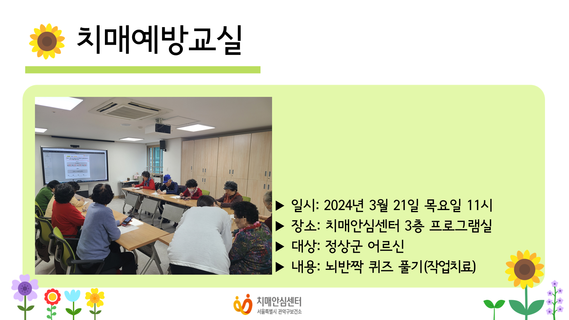 [] 2024 3 ġſ汳 ۾ġ α׷