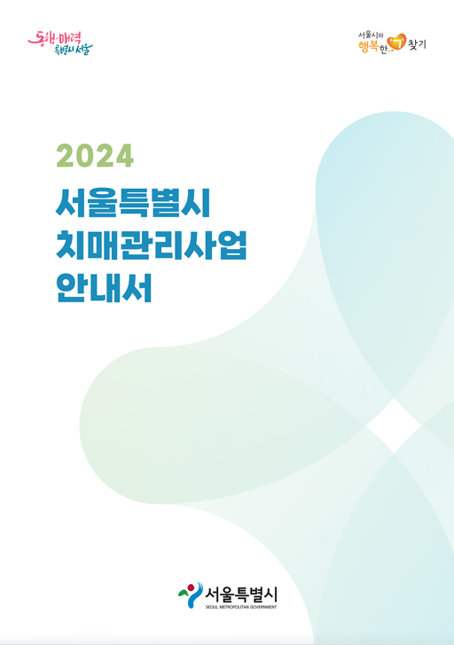 2024 ƯġŰ ȳ