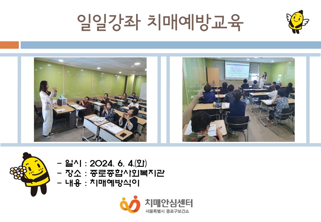 [종로]해마분교-종로종합사회복지관