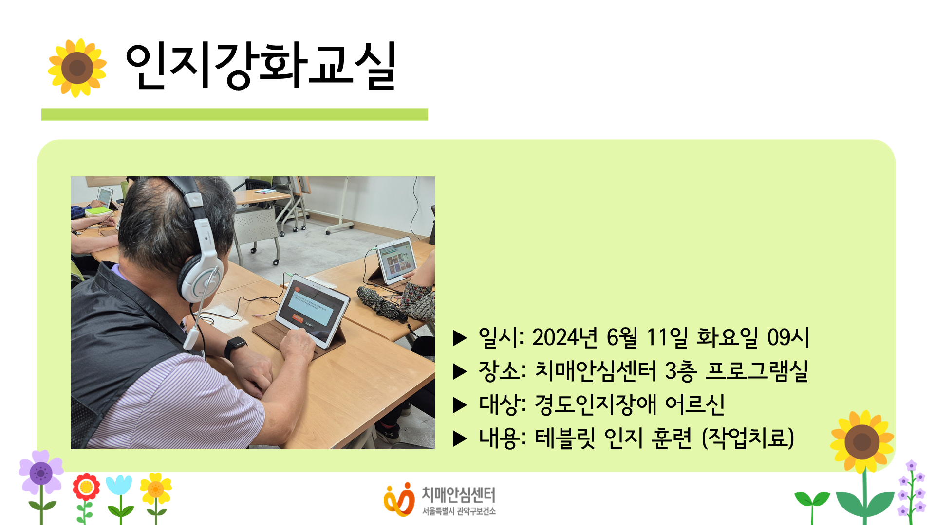 [] 2024 6 ȭ ۾ġ α׷