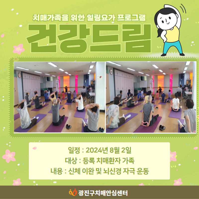 [광진]힐링프로그램 