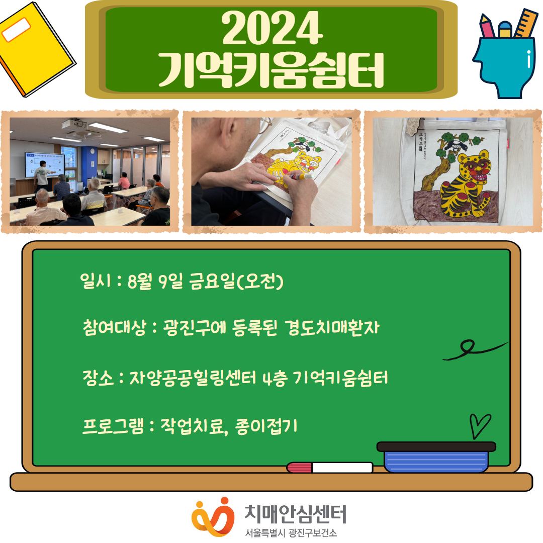 []2024 Ű ұ׷  α׷