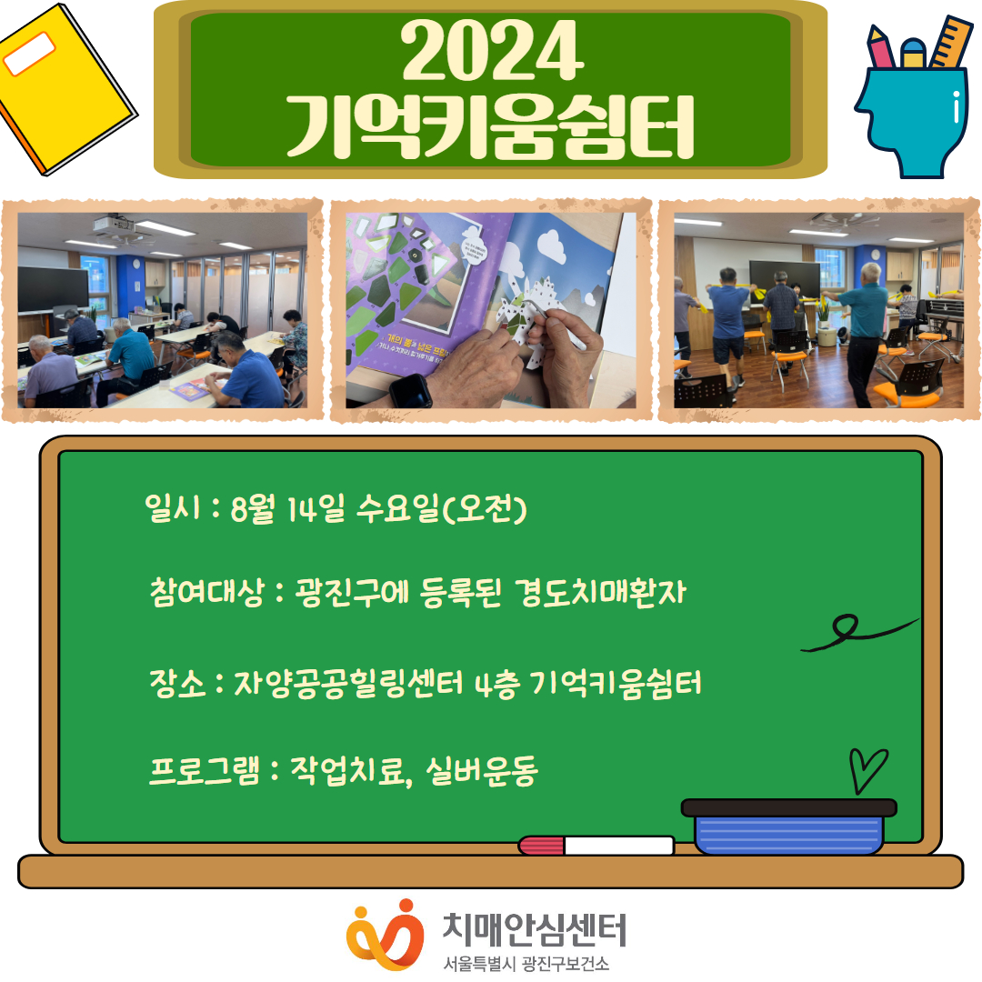 []2024 Ű ұ׷  α׷