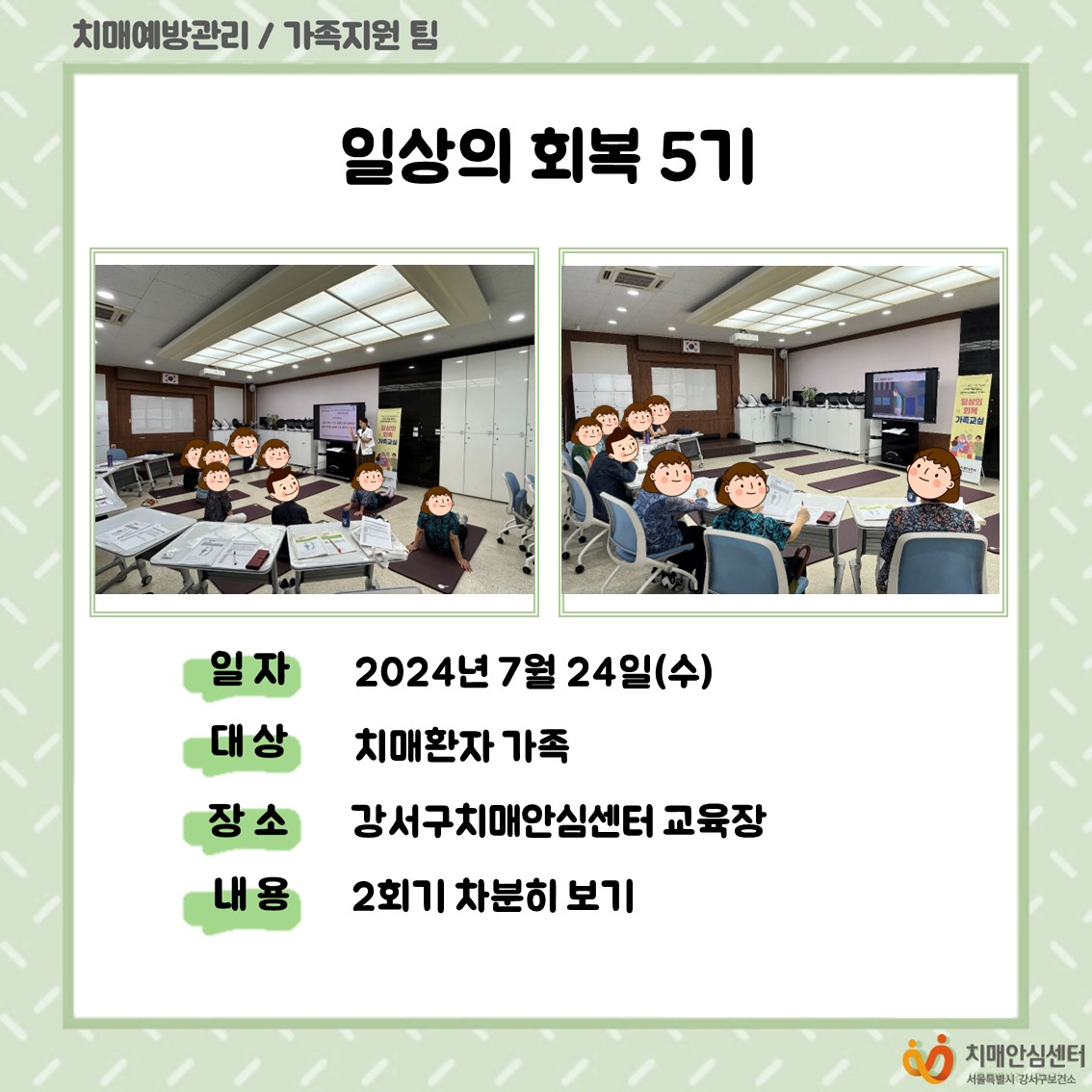 [강서]일상의 회복 5기