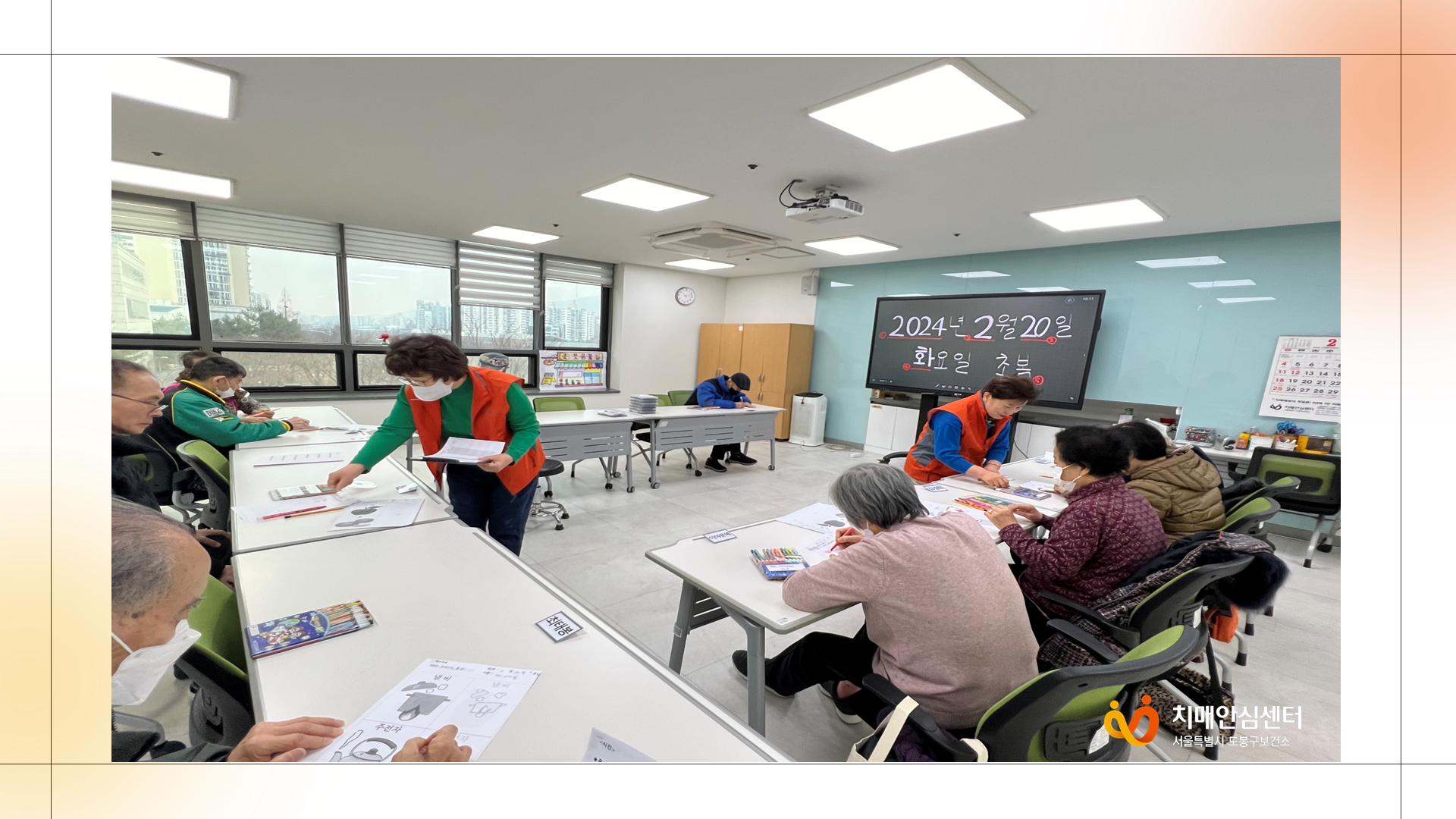 [도봉] 2월 셋째 주 쉼터 프로그램 활동