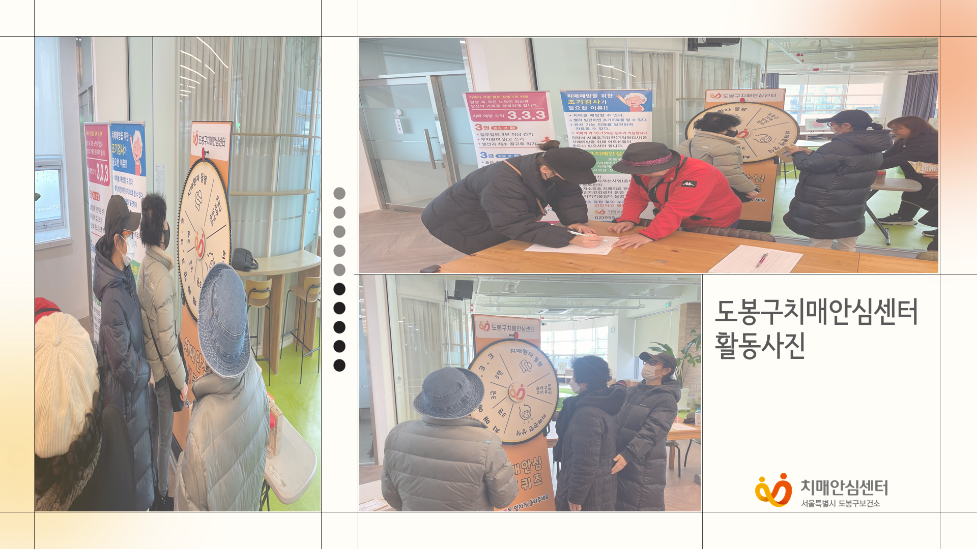 [도봉] 2월 치매인식개선 캠페인 활동