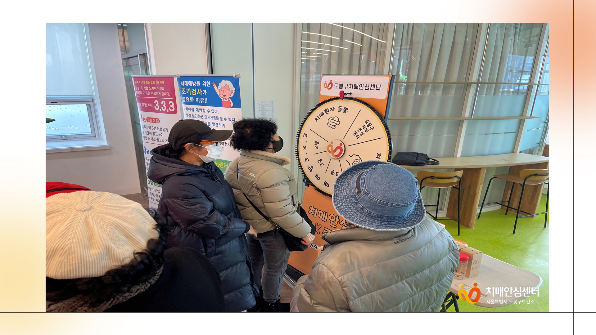 [도봉] 2월 치매인식개선 캠페인 활동