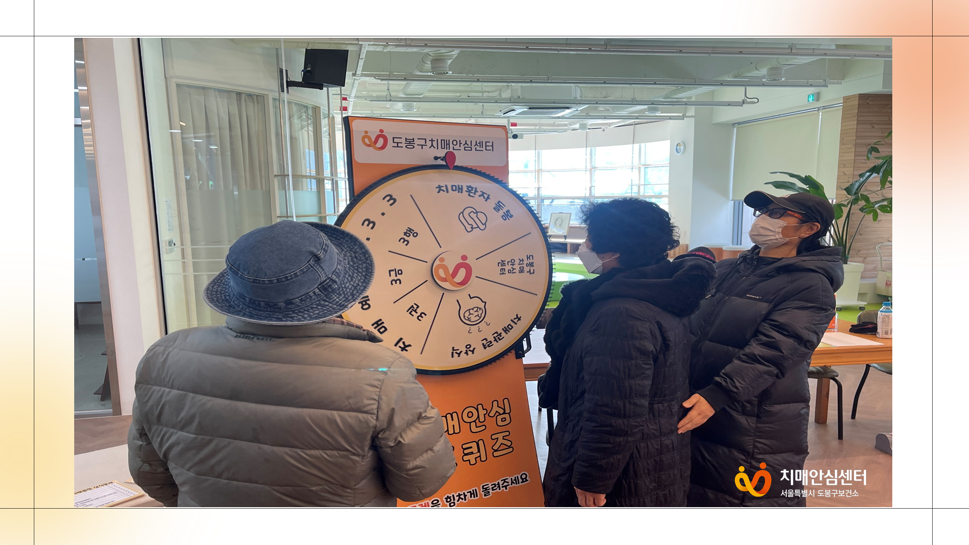 [도봉] 2월 치매인식개선 캠페인 활동