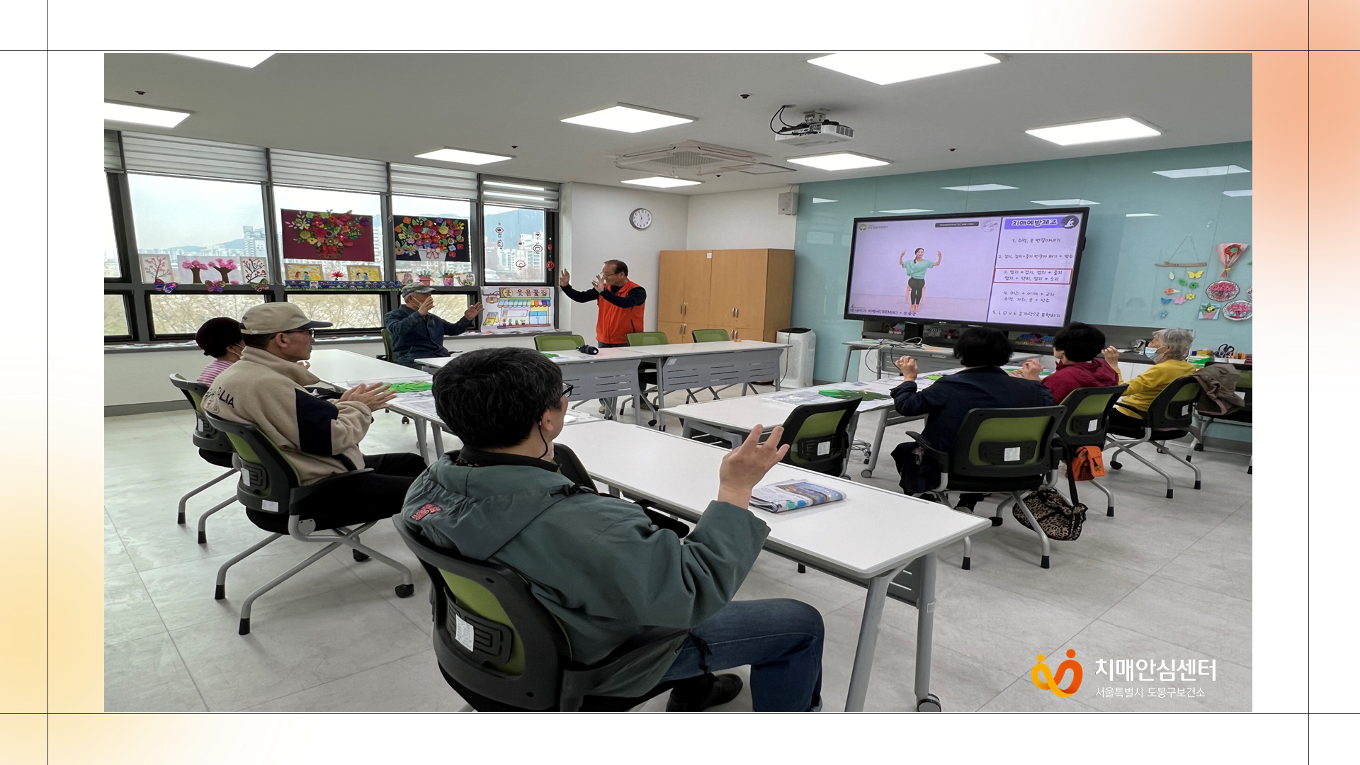 [도봉] 4월 첫째 주 쉼터 프로그램 활동