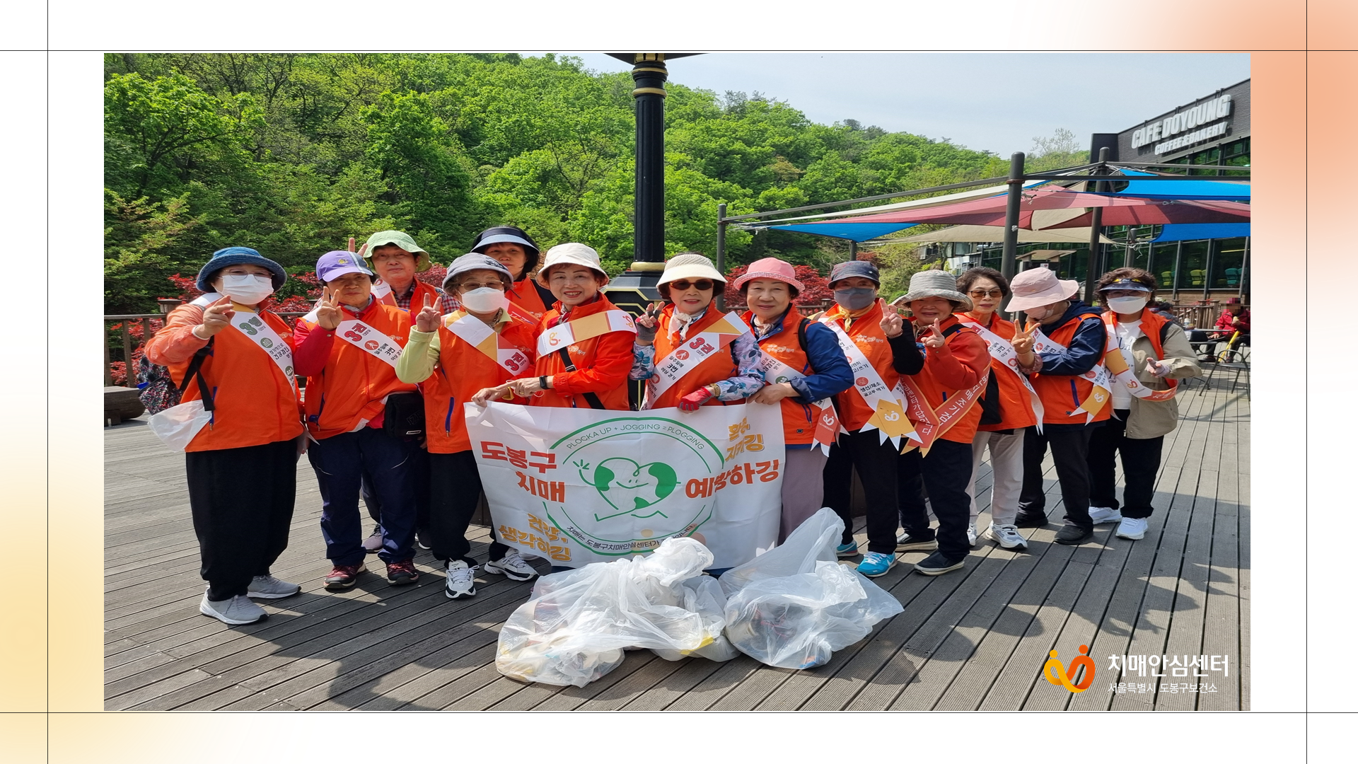 [도봉] 4월 치매인식개선 캠페인 진행