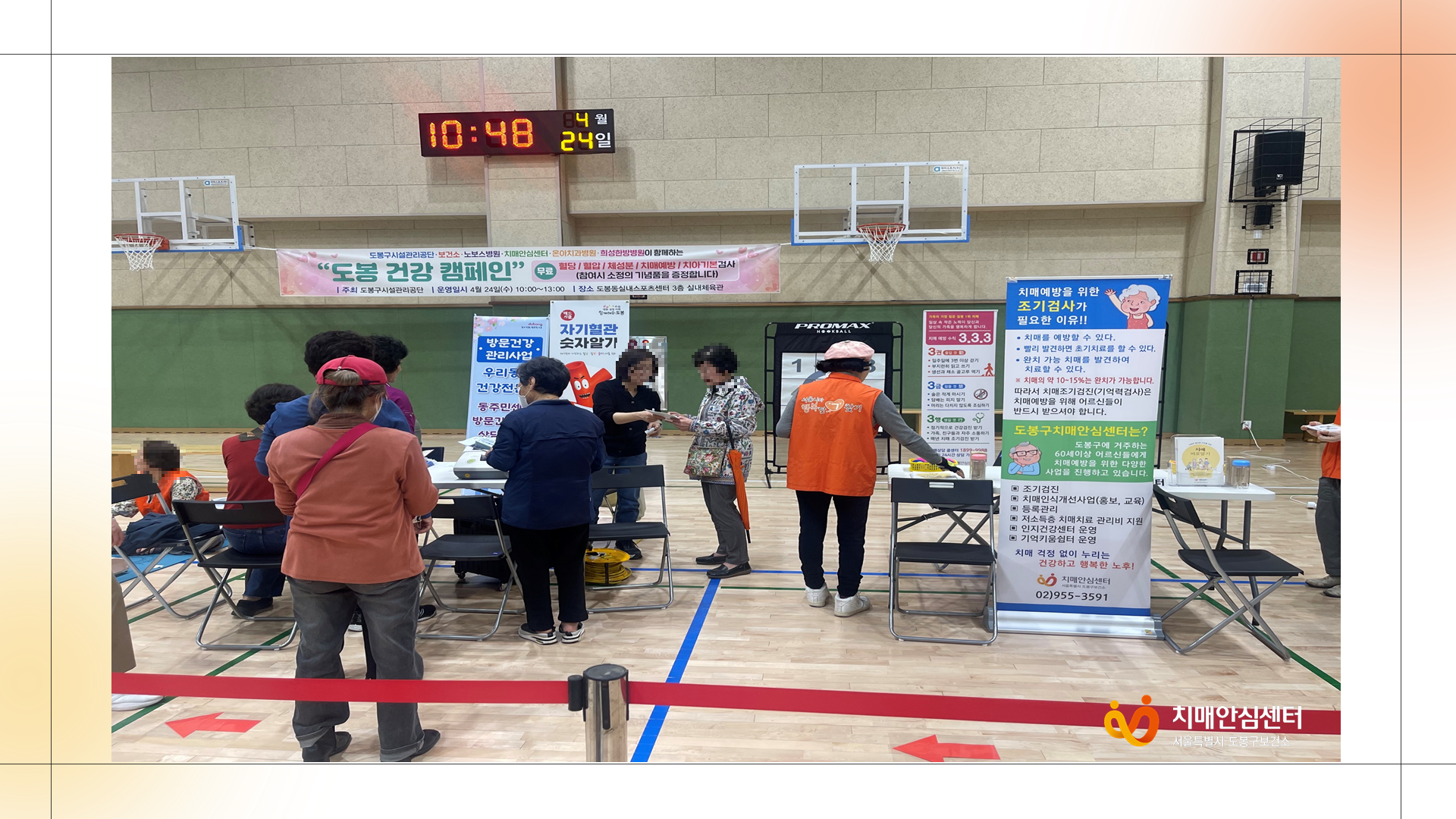[도봉] 4월 치매인식개선 캠페인 진행