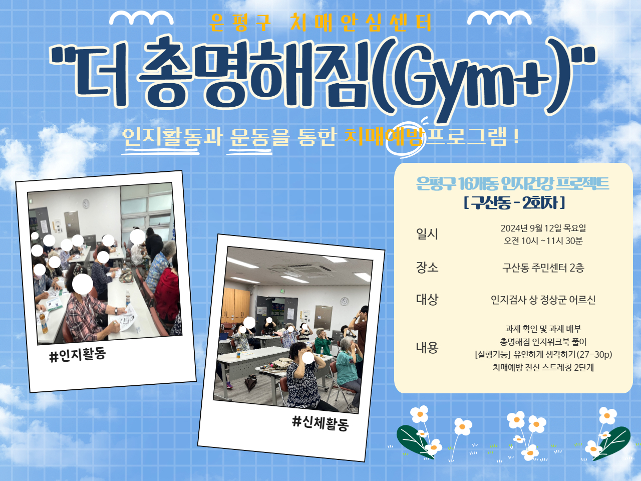 [] ġſα׷  Ѹ(gym+) 굿 2ȸ