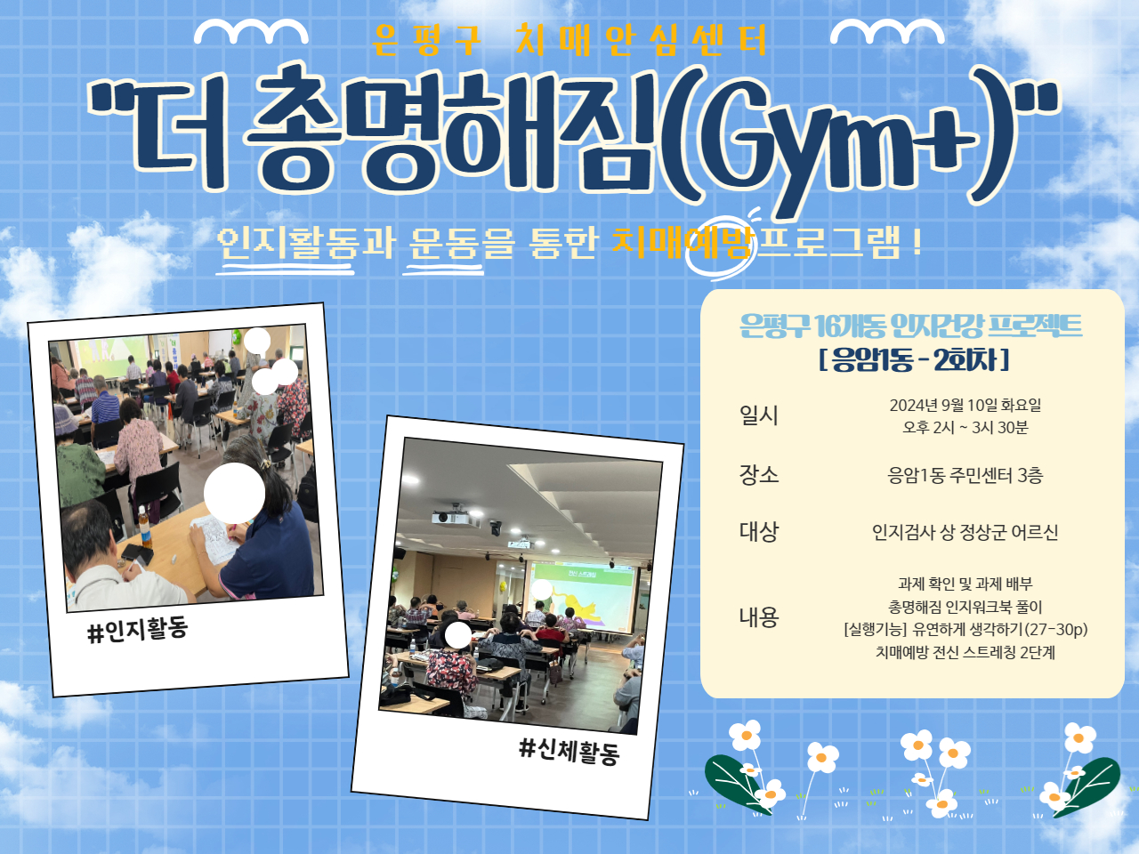 [] ġſα׷  Ѹ(gym+) 1 2ȸ