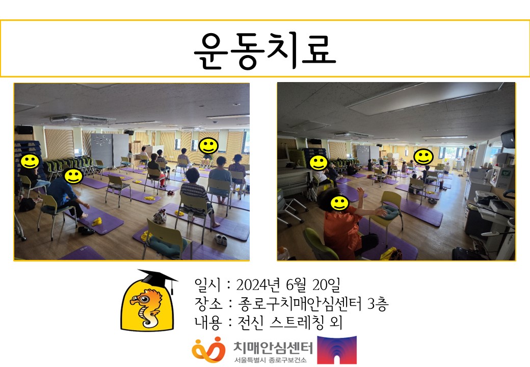 [종로]인지건강증진프로그램