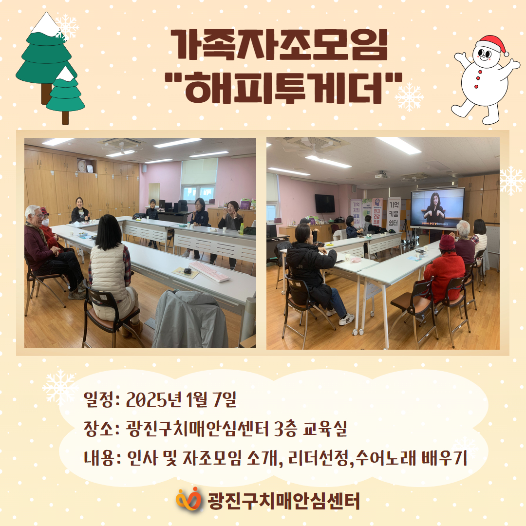 [광진] 2025년 중곡동 자조모임 