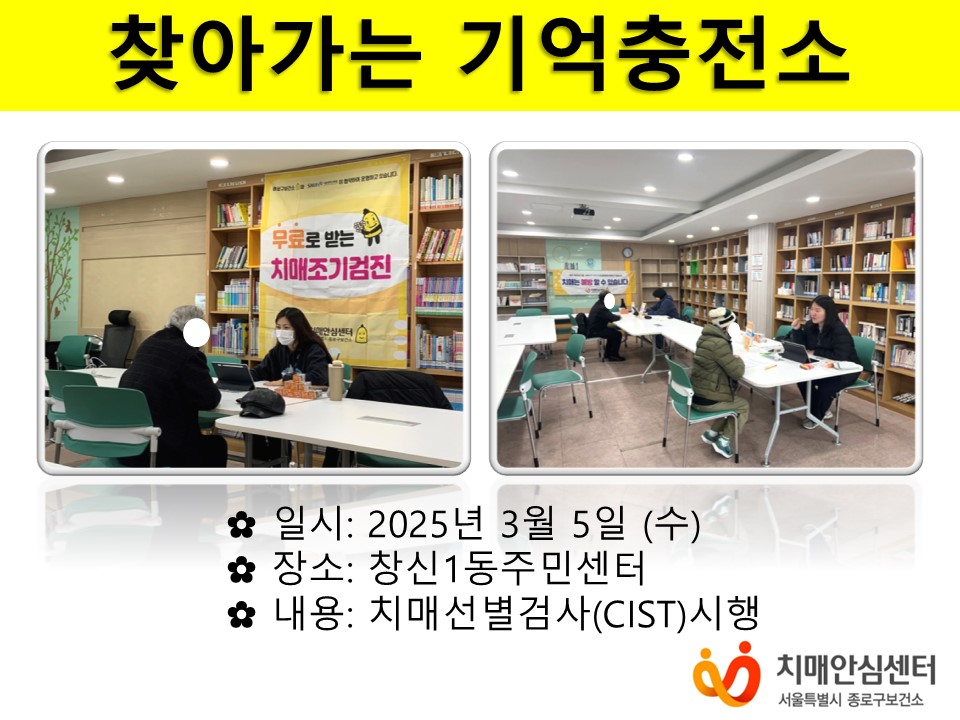 [종로]방문선별검사