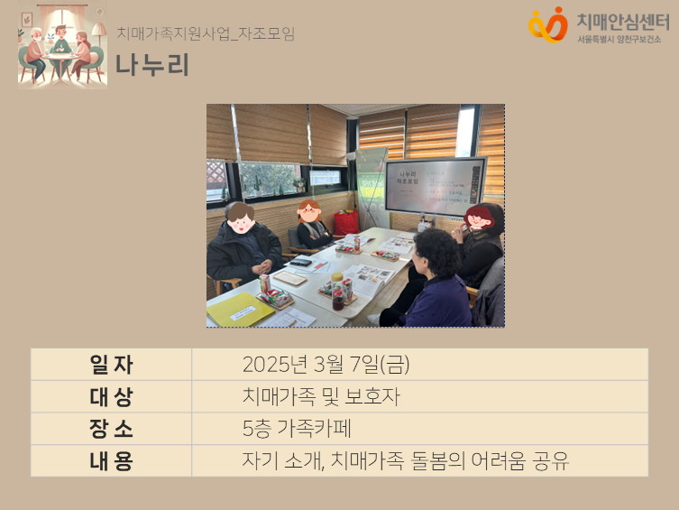 [양천]자조모임_나누리