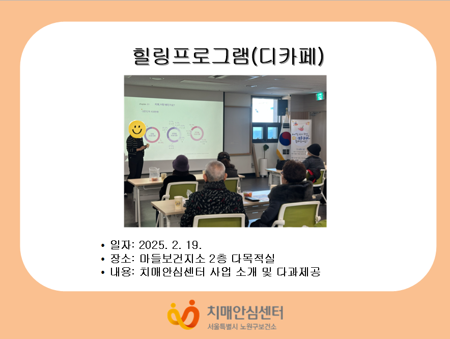 [노원] 힐링프로그램(디카페)