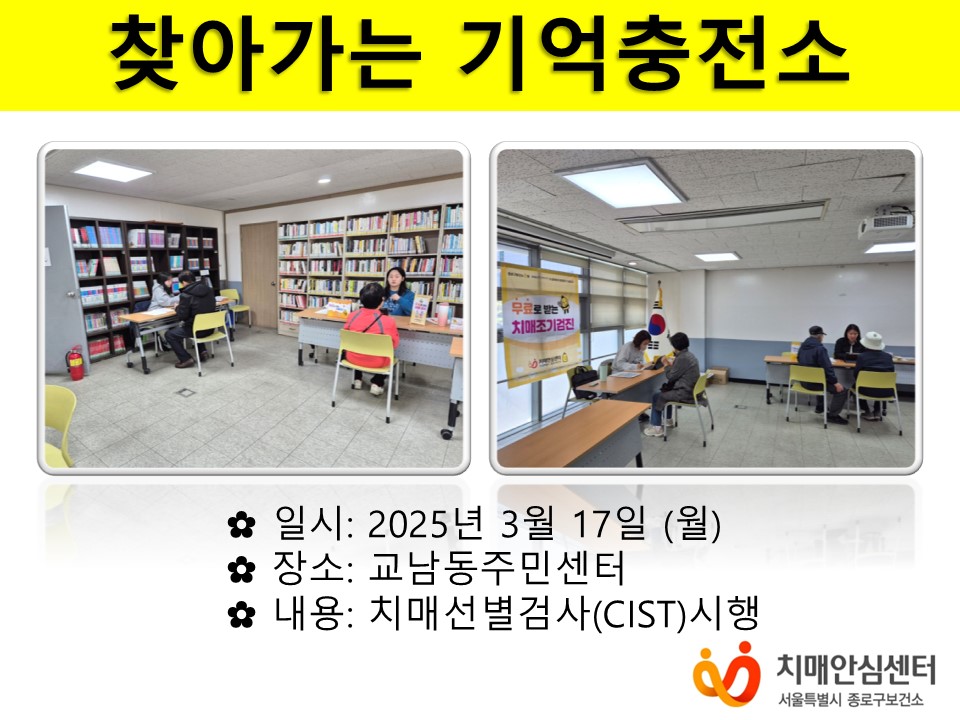 [종로]방문선별검사