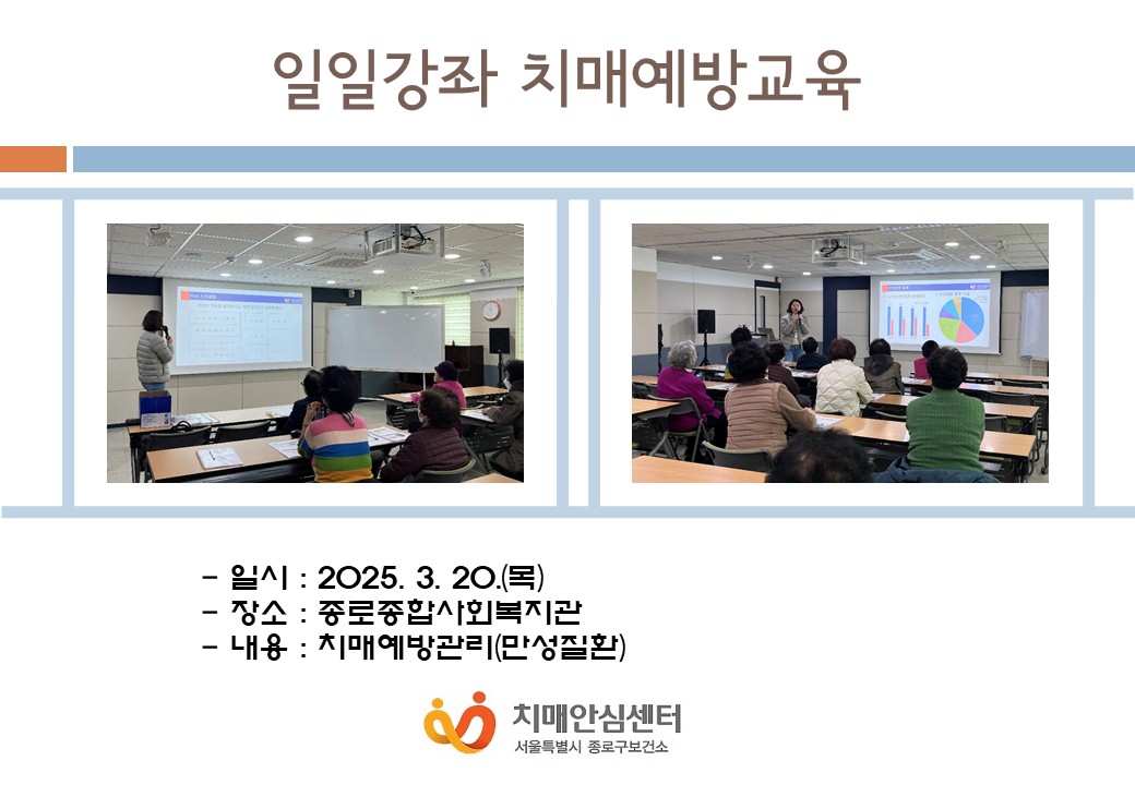 [종로]해마분교-종로종합사회복지관