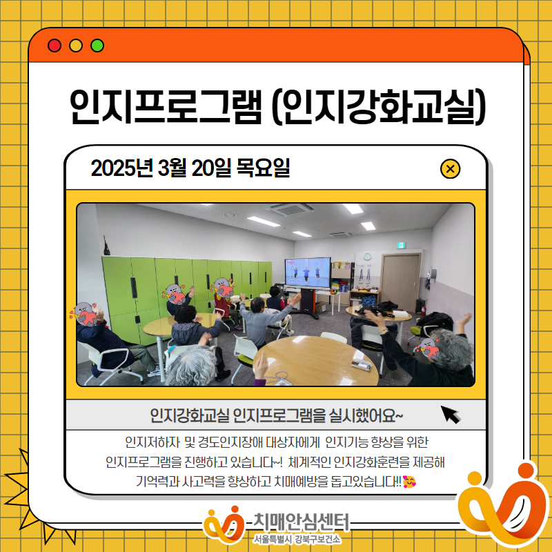 [강북]인지프로그램 (인지강화)