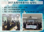 <> 2017 ʷϰ ߴ