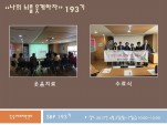 [] SBP 193 