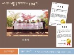 [] SBP 194 