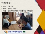 [] TEN 湮