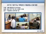 [߶] 2017 ãư ġŰ (ø߶κ)