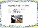 [] ޽ ** 7ȸ