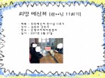 [] ޽ ** 11ȸ