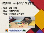 ten  湮
