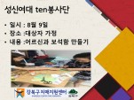 ten  湮