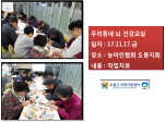 () 츮  ǰ - ȸ(11/17)