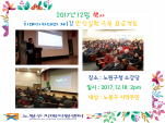 2017 12 