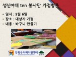 [] ſ ten  湮