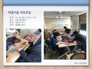 [중랑] 마음이음 자조모임