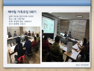 [중랑] 헤아림 가족모임