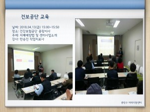 [중랑] 건강보험공단 중랑지사 교육
