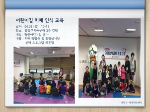 [중랑] 어린이집 유아대상 역할극