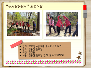 [관악] 인지건강프로그램 정상군 동고(GO)동락