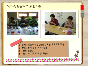 [관악] 인지건강프로그램 정상군 뜨개방
