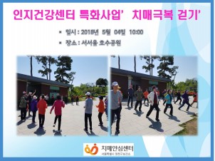[양천] 뇌몸튼튼 파워워킹 걷기운동