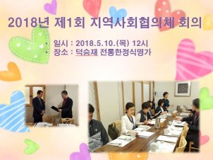 [] 2018 1 ȸü ȸ ǽ