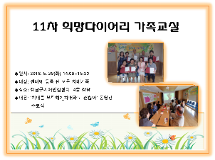 [] ġŰ_ ̾ 11ȸ