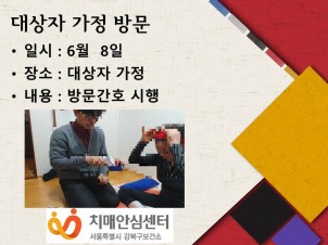 [강북]방문간호